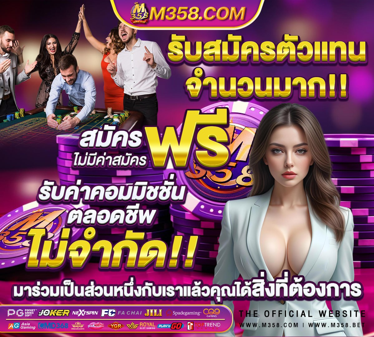 ทาง เข า ufabet 72